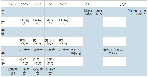 2015-05_fan2-schedule